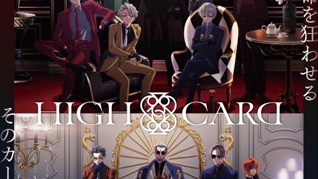 TMS Entertainment Announces HIGH CARD world premiere screening and panel  and LUPIN THE 3rd panel and trivia contest at Anime NYC at The Javits  Center — TMS Entertainment - Anime You Love