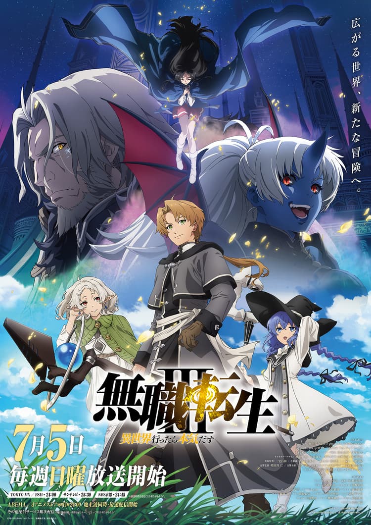 Top anime of the week for weekMushoku Tensei: Jobless Reincarnation Season 3